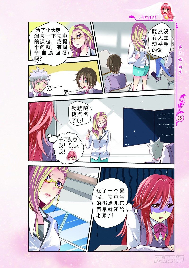 第4话5