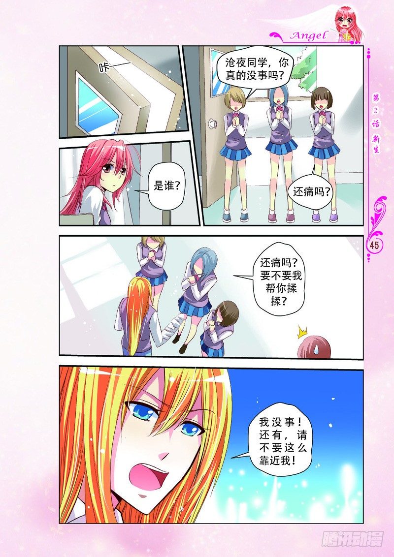 第5话7