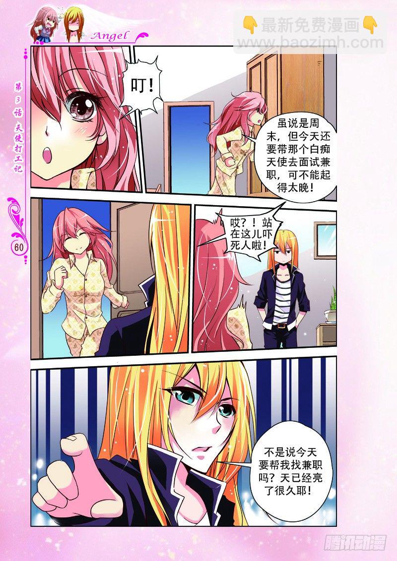 第7话6