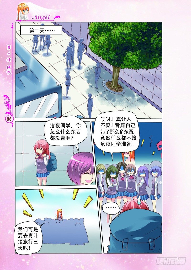 第12话2