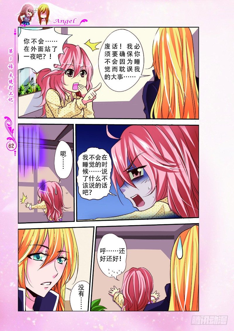 第8话0