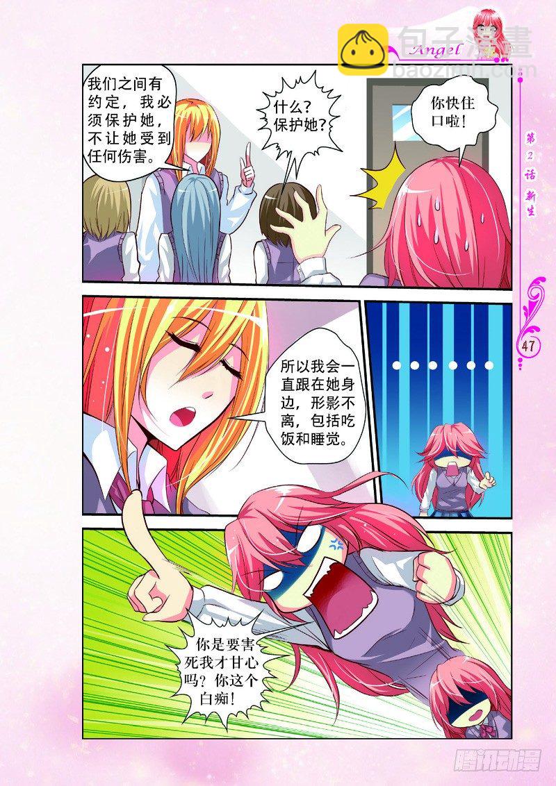第6话1