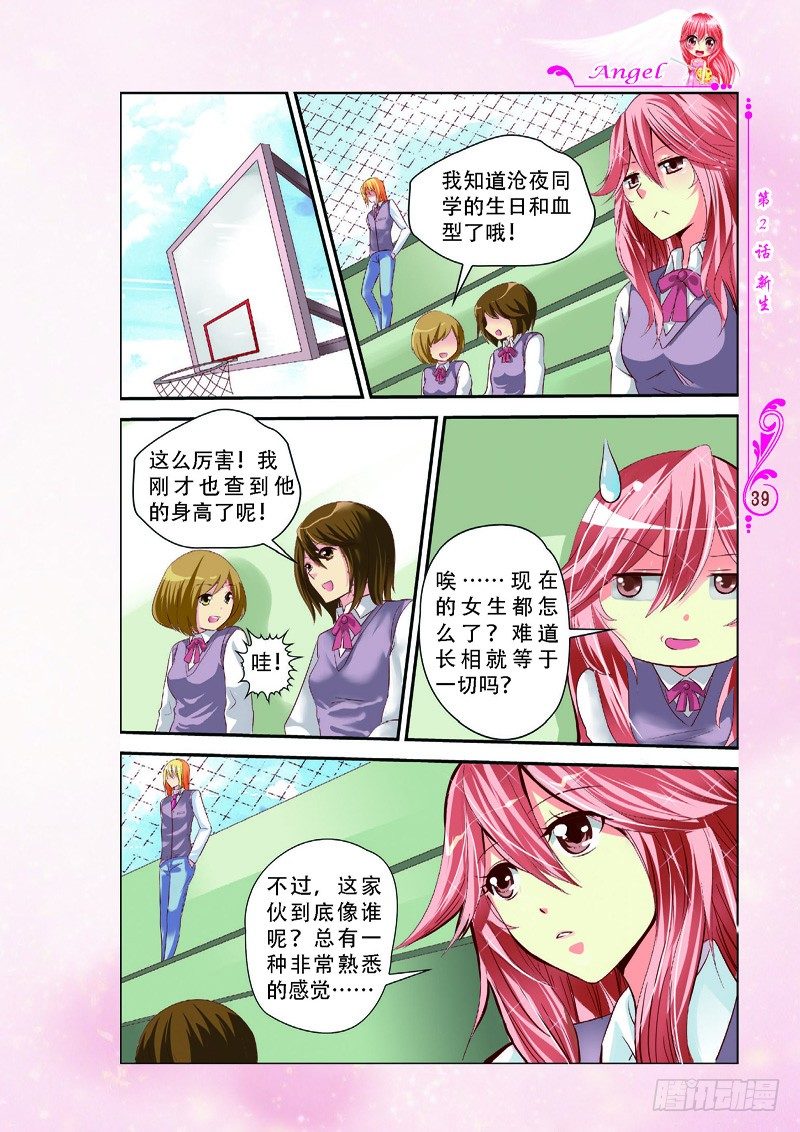 第5话1