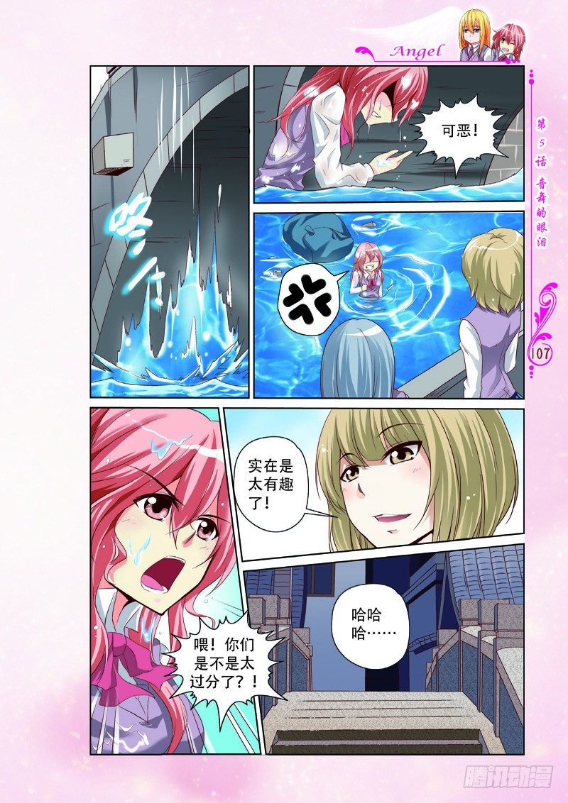 第13话5