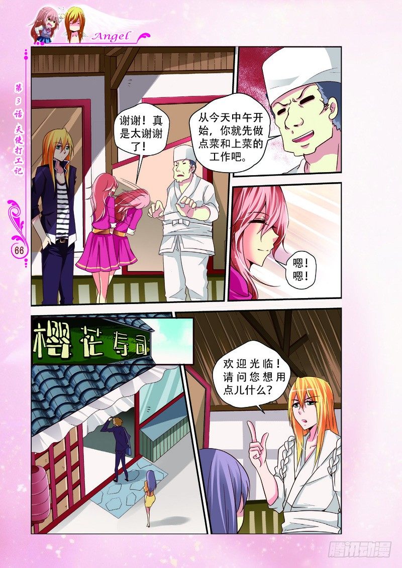 第8话4