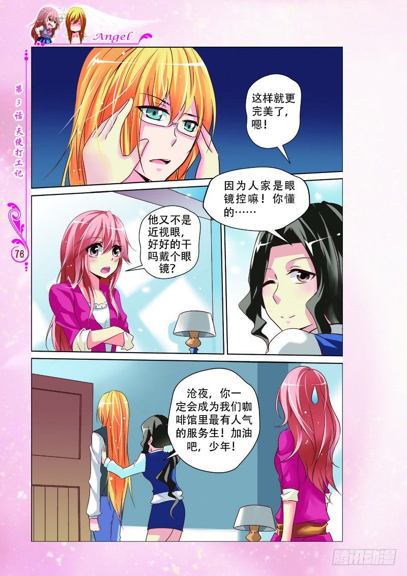 第9话6
