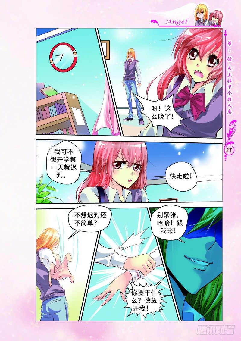 第3话5