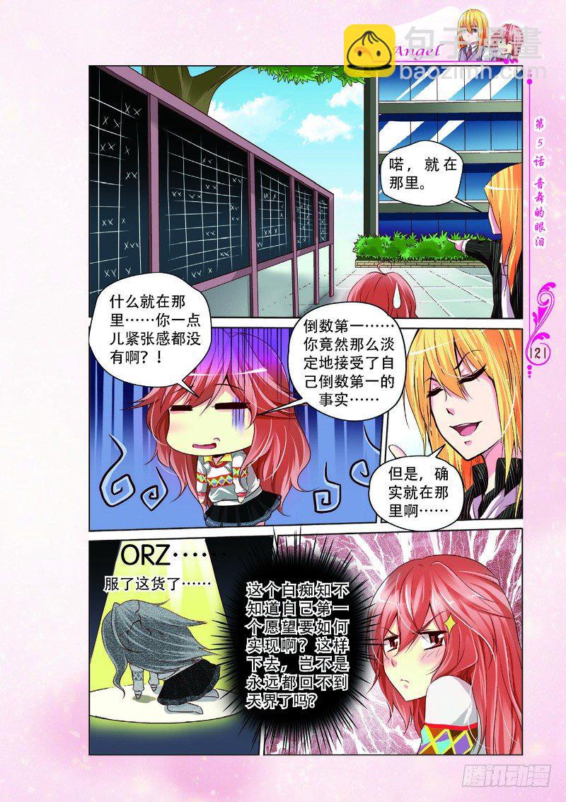 第15话3