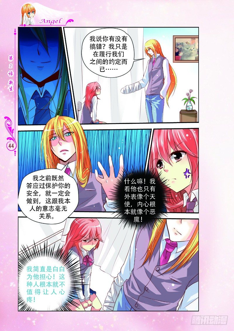 第5话6