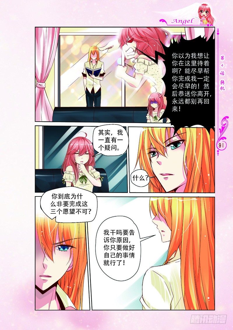 第11话5