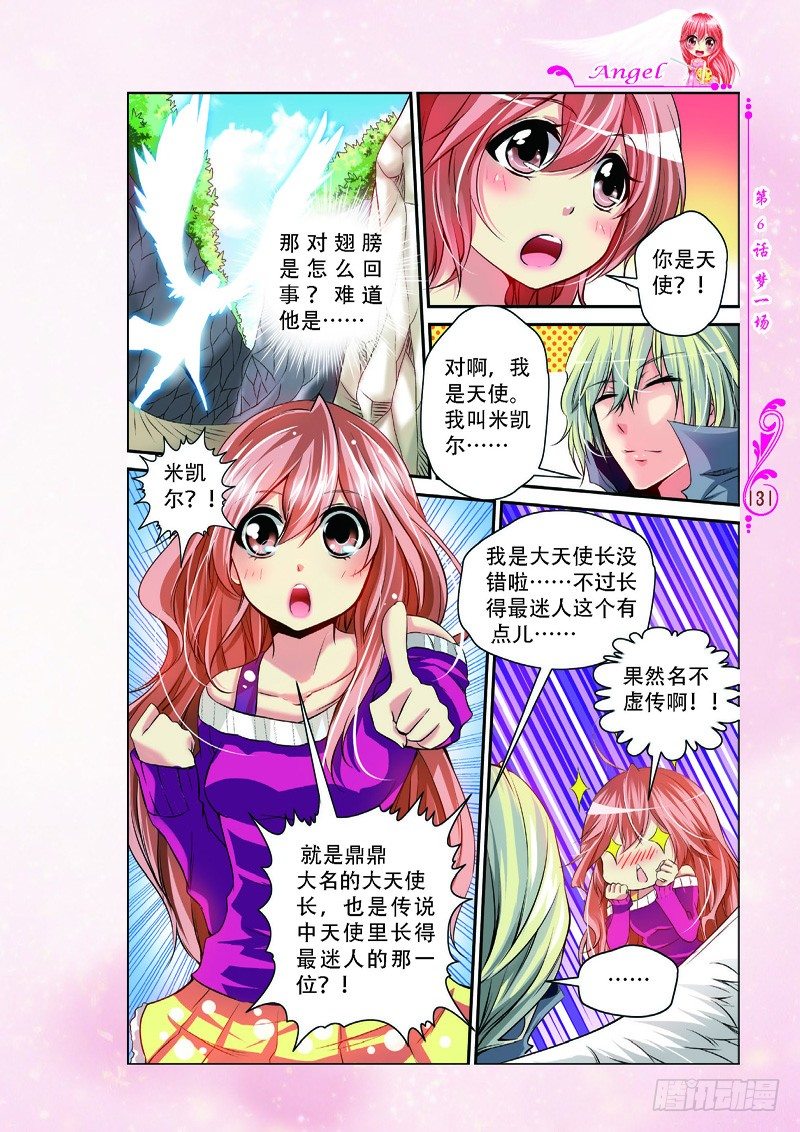 第16话5
