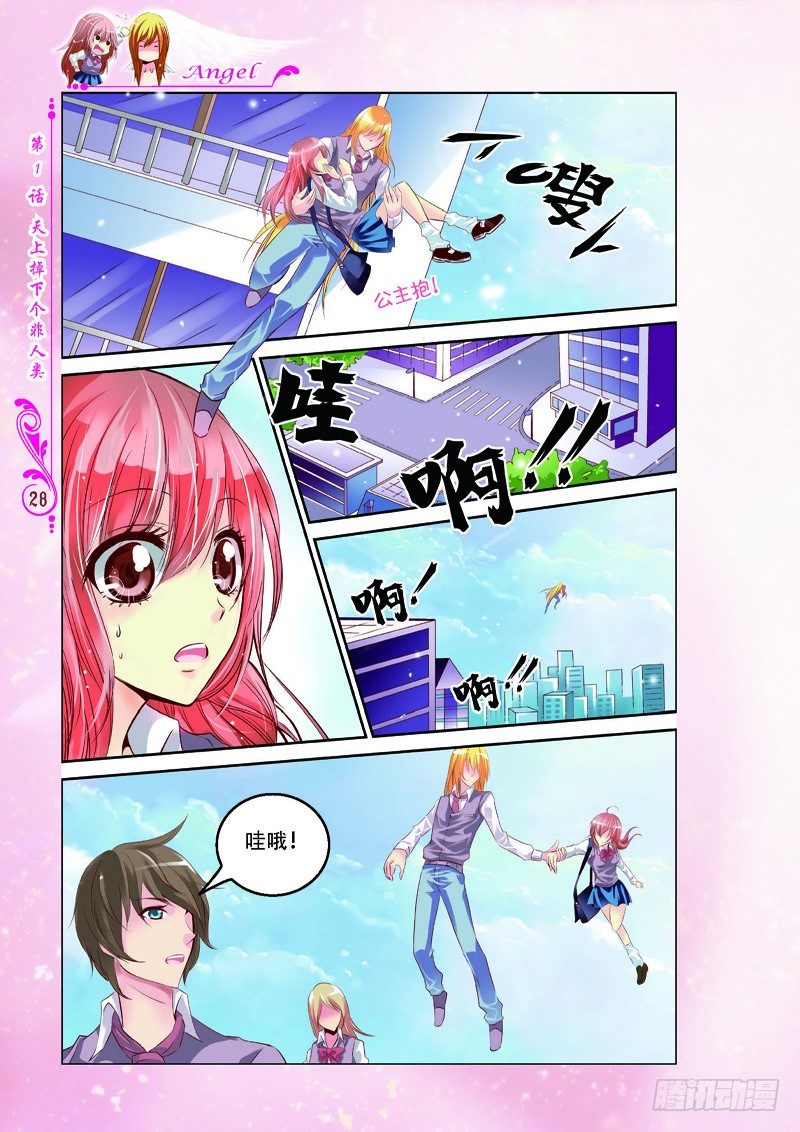 第3话6