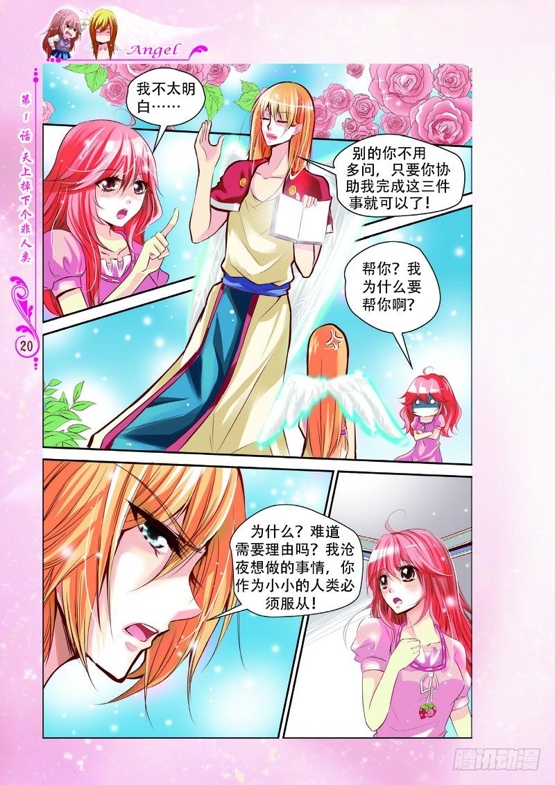 第2话6