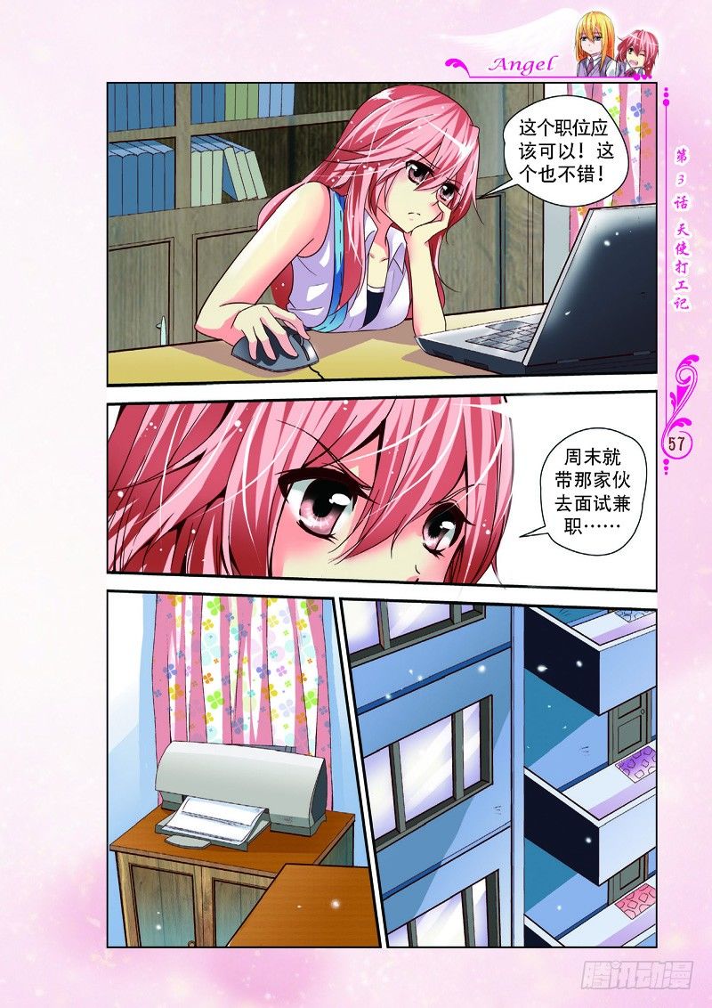 第7话3