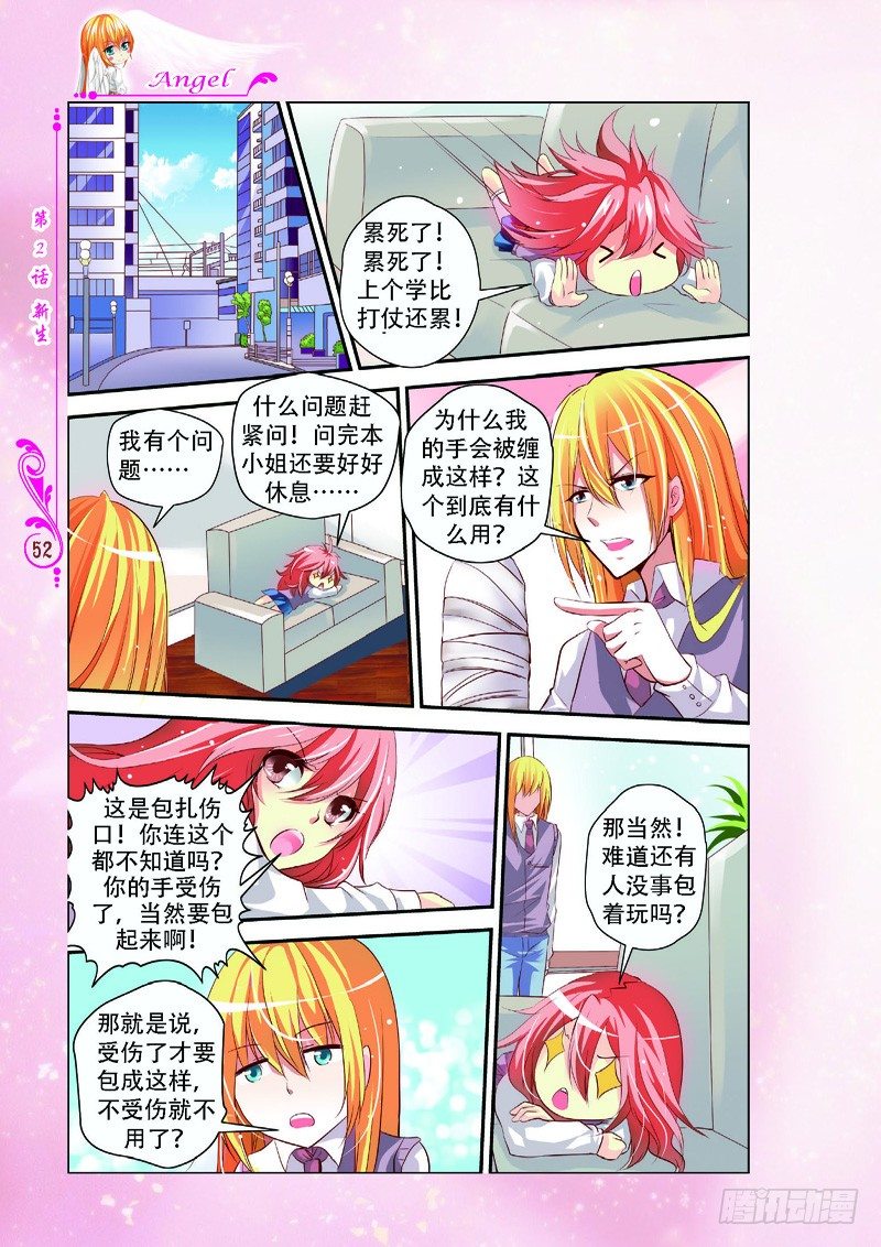 第6话6