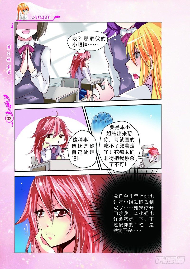 第4话2