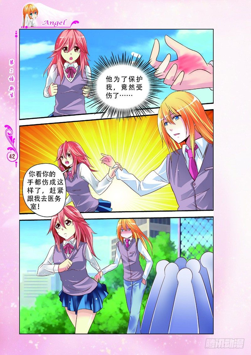 第5话4