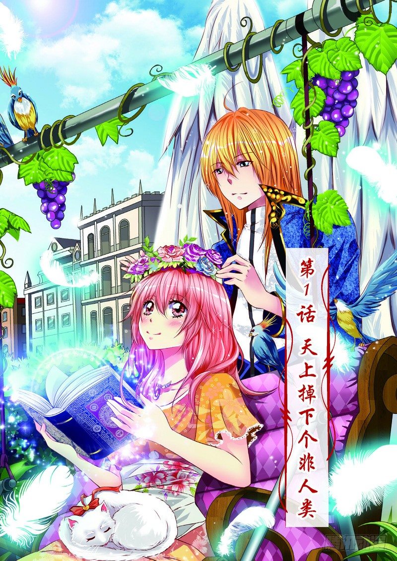 第1话0