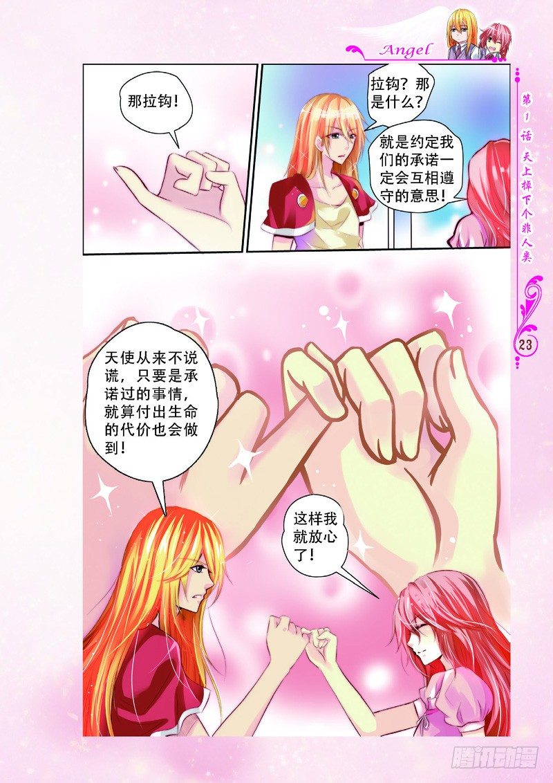第3话1
