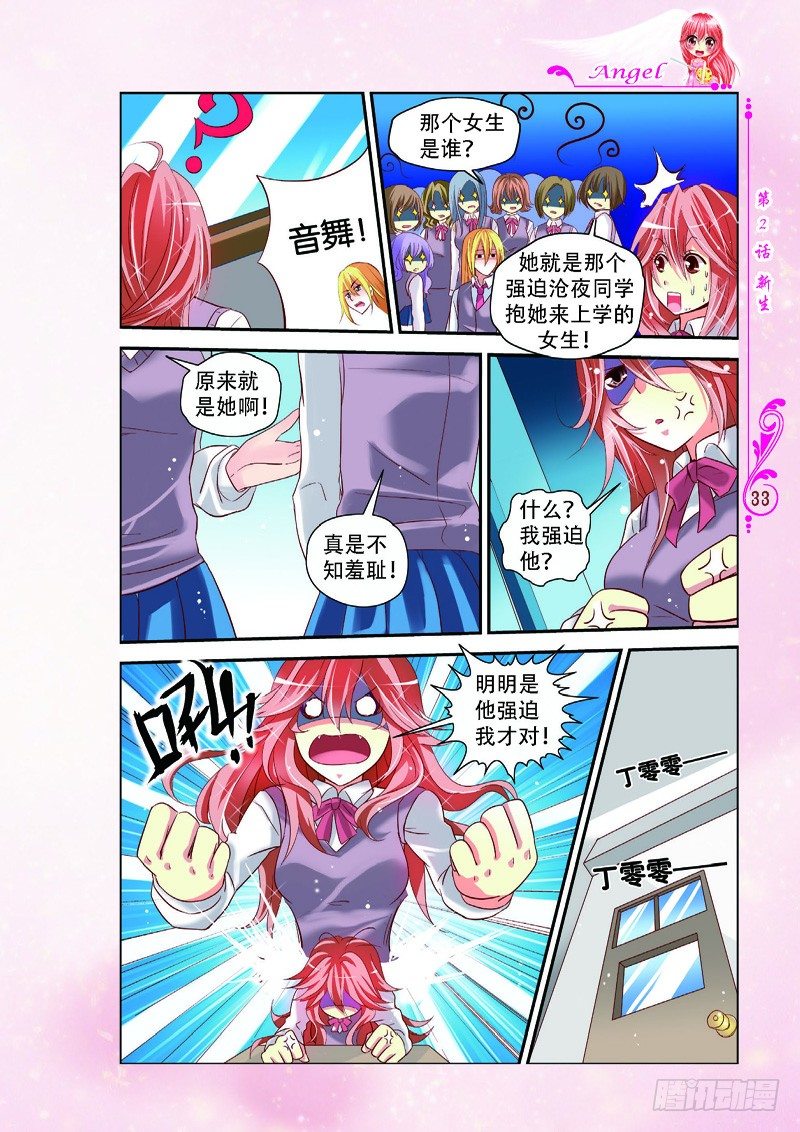 第4话3