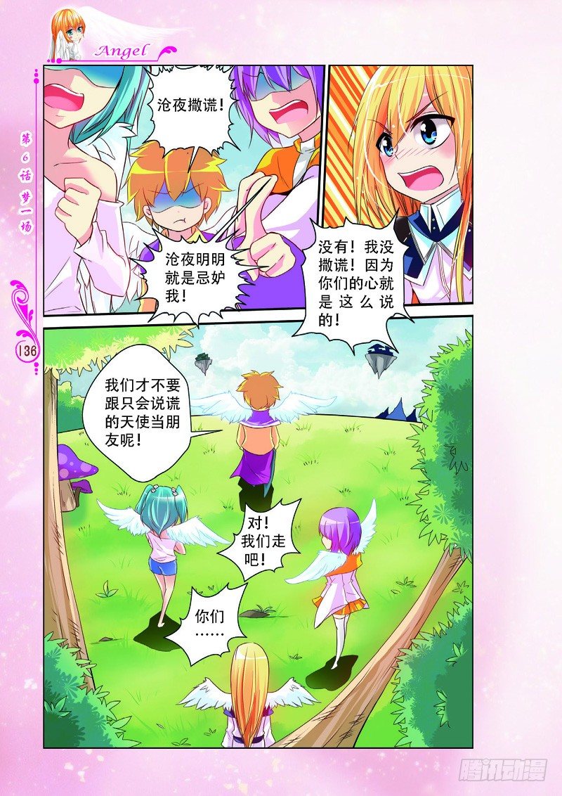 第17话2