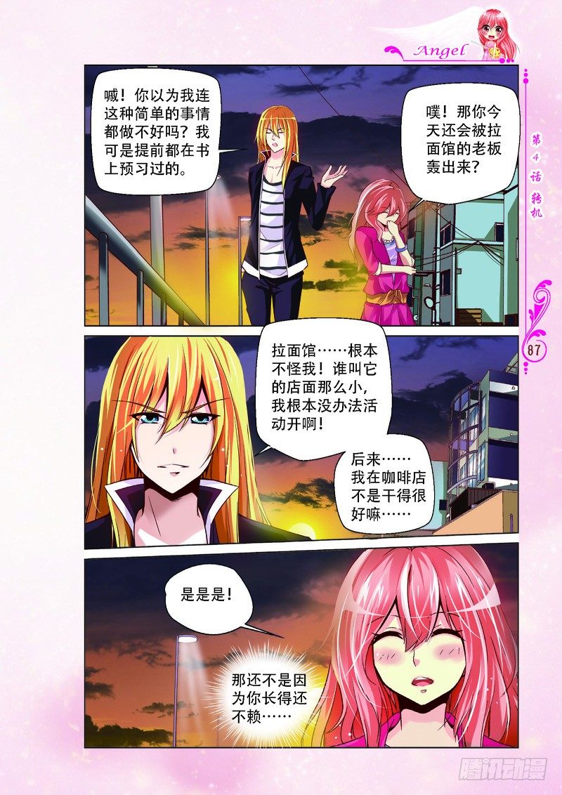 第11话1