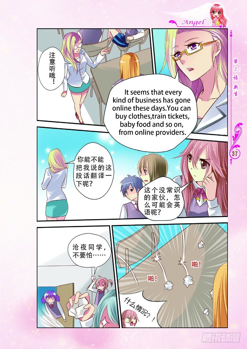 第4话7