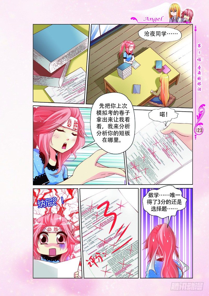 第15话5