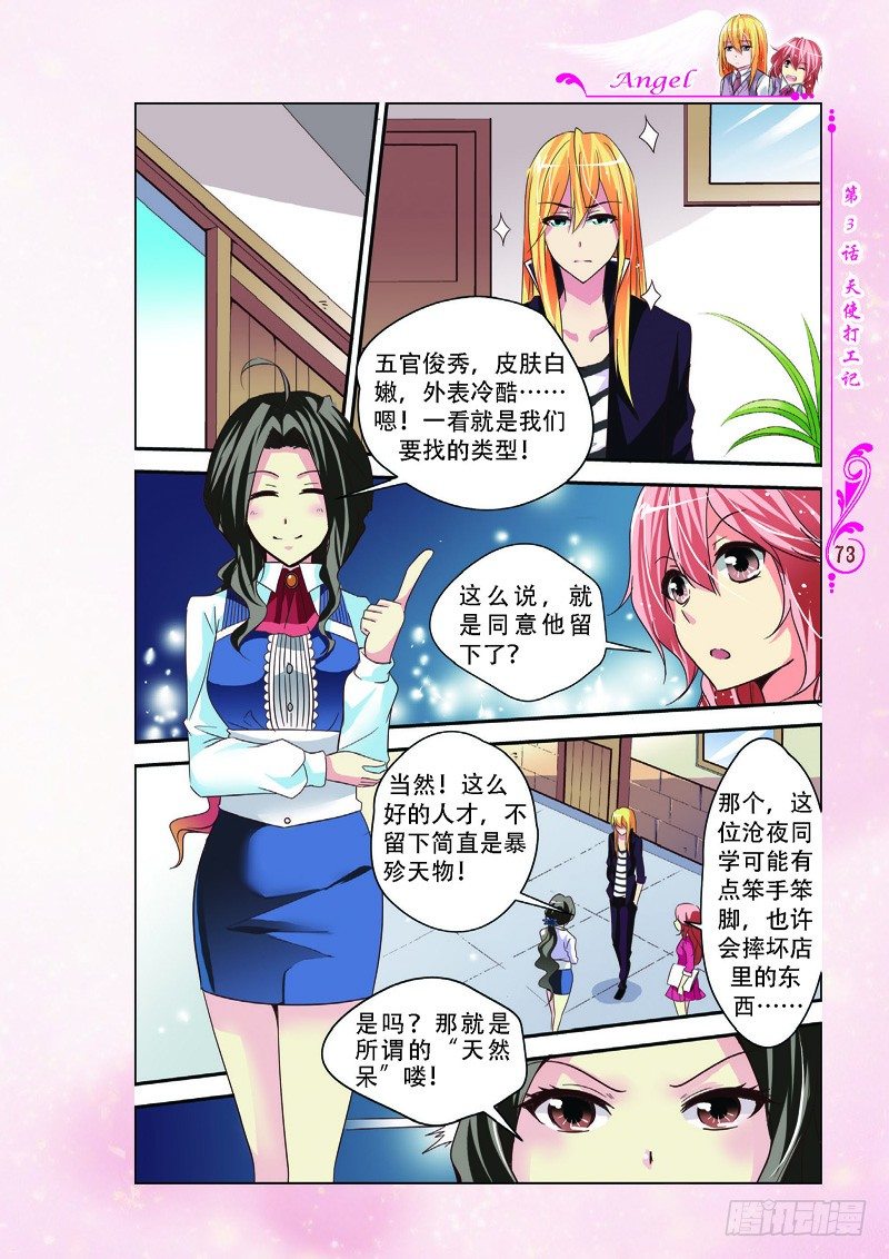 第9话3