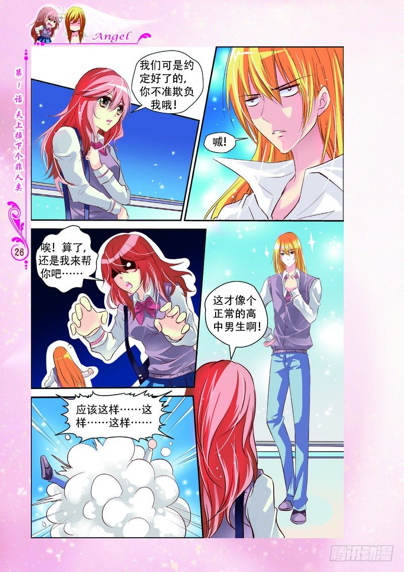 第3话4
