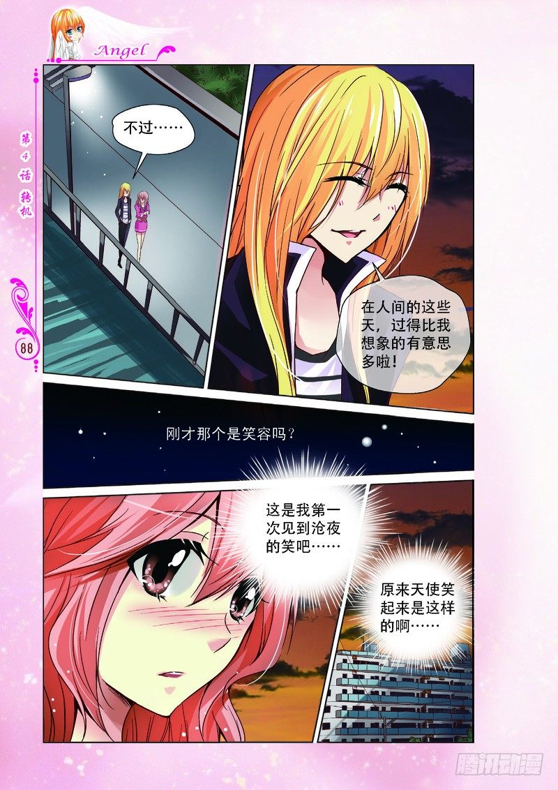 第11话2