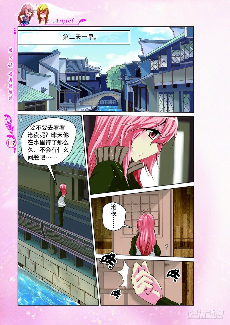 第14话2