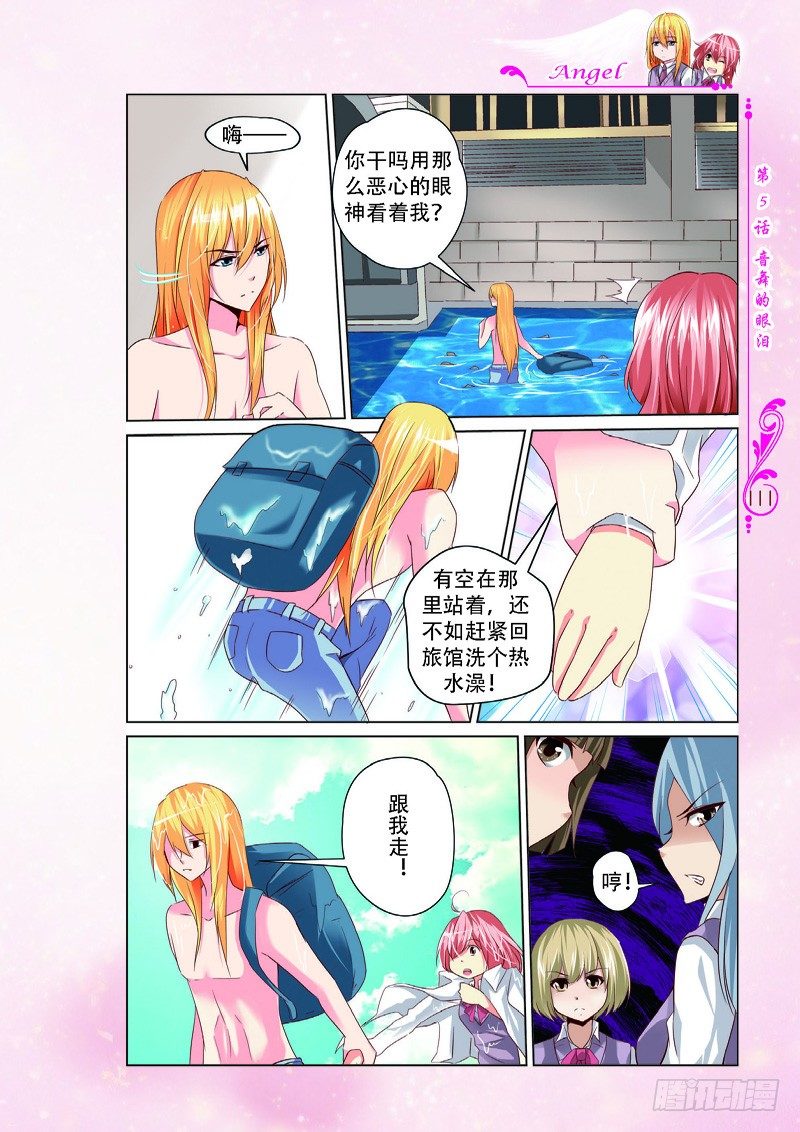 第14话1