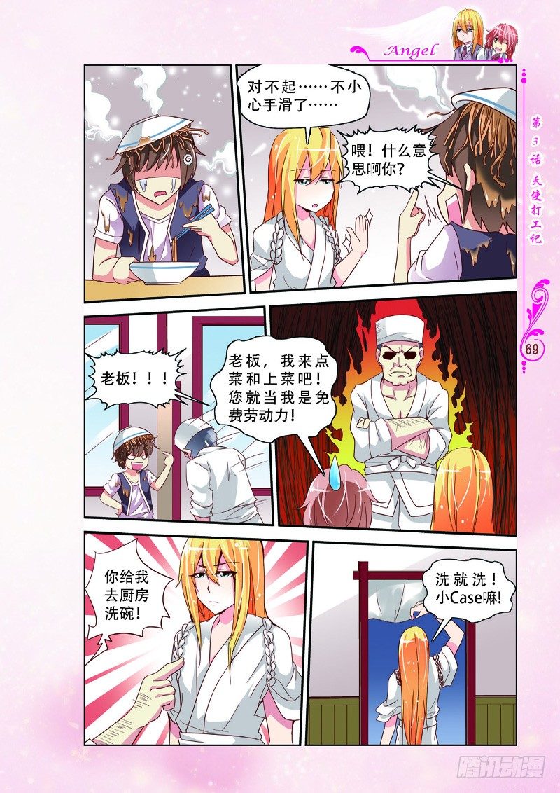 第8话7