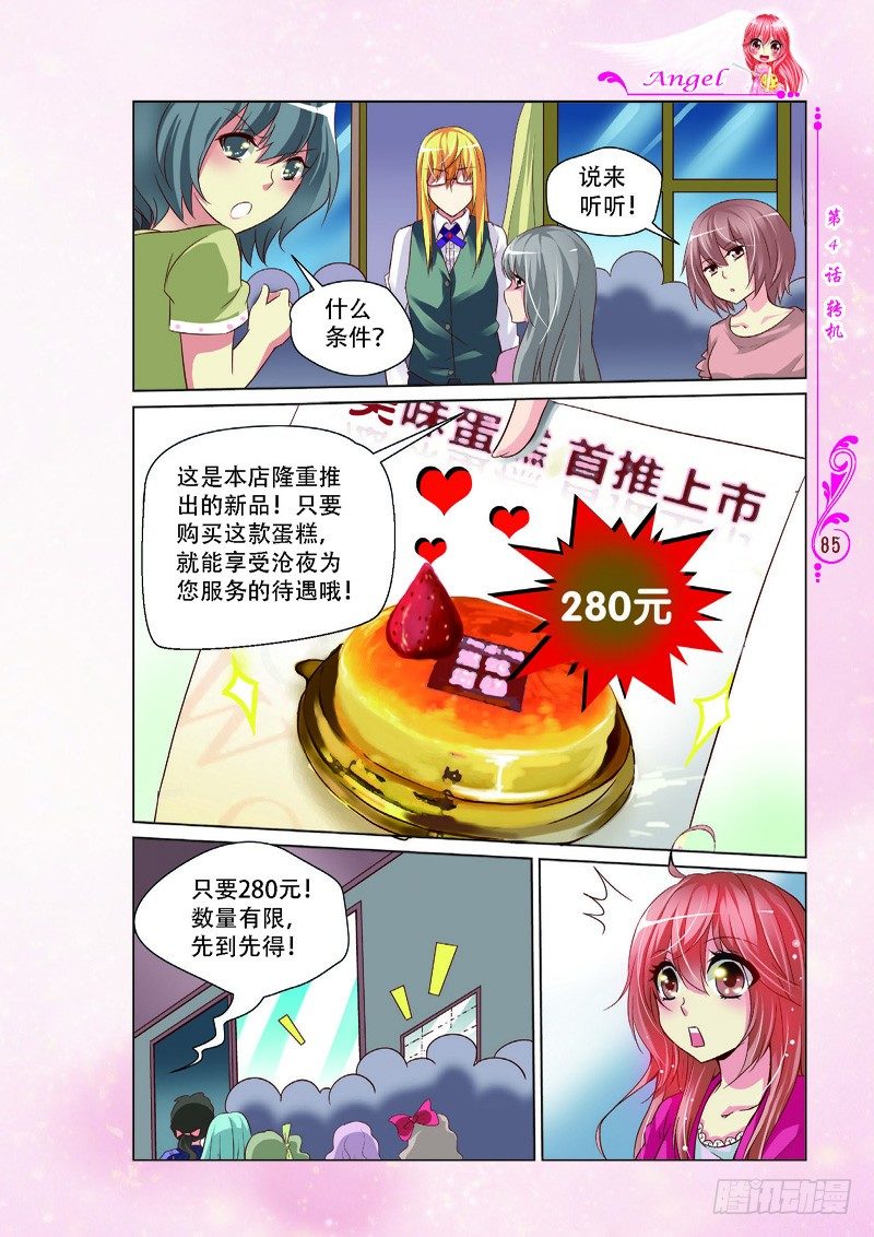 第10话7
