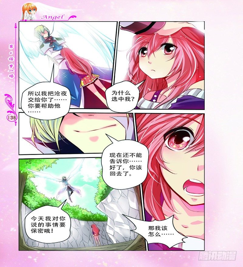 第17话4