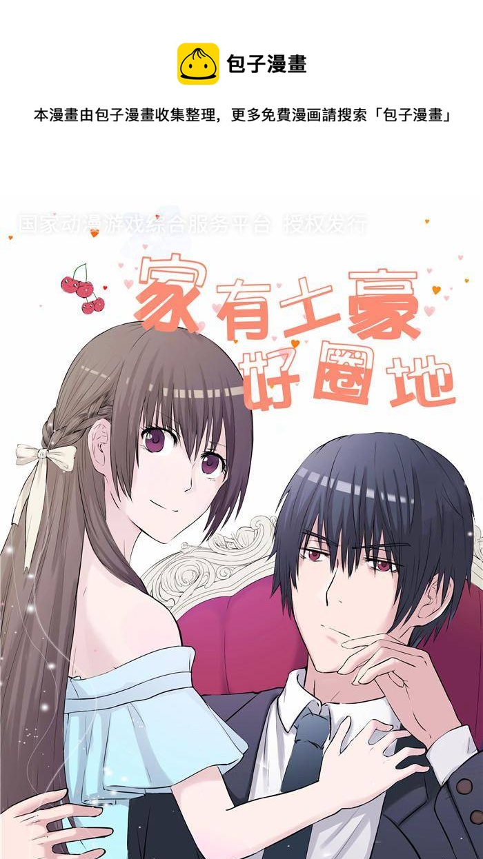 第2话0