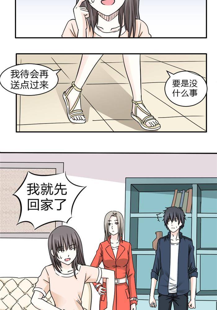 第7话9