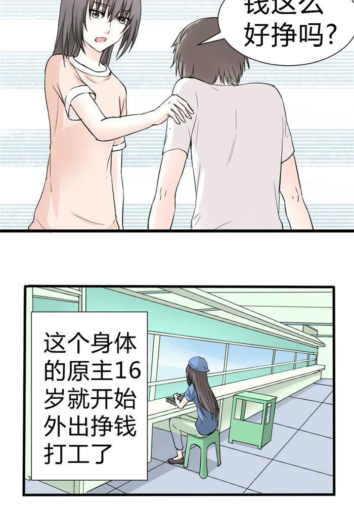 第16话3