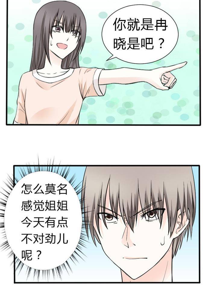 第14话3