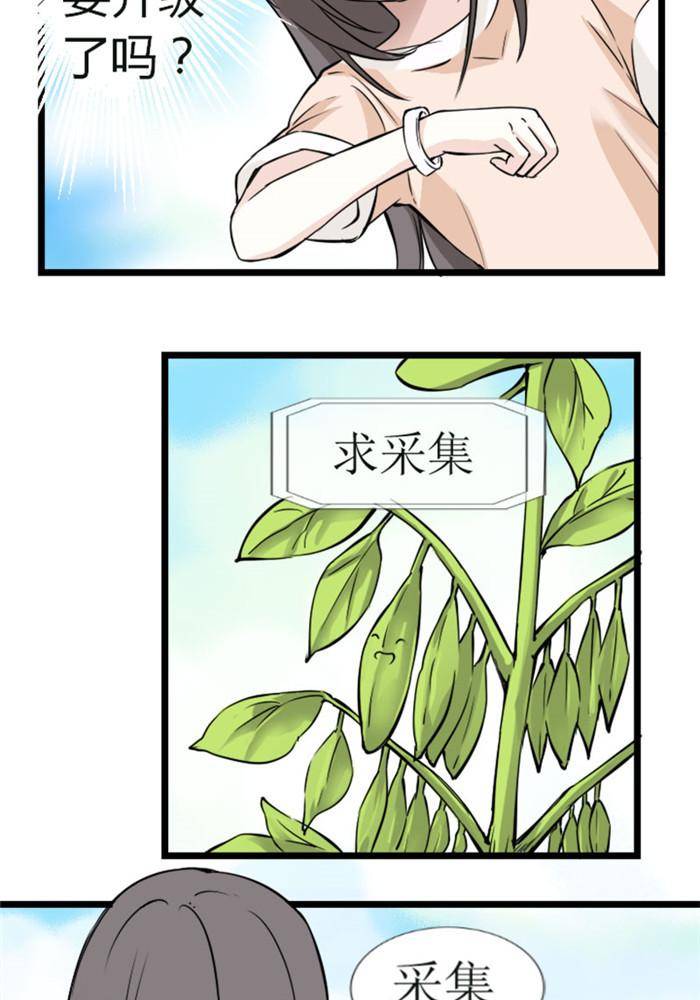 第2话13