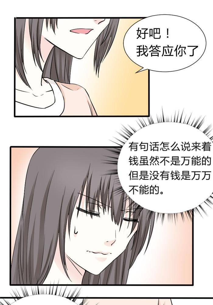 第15话14