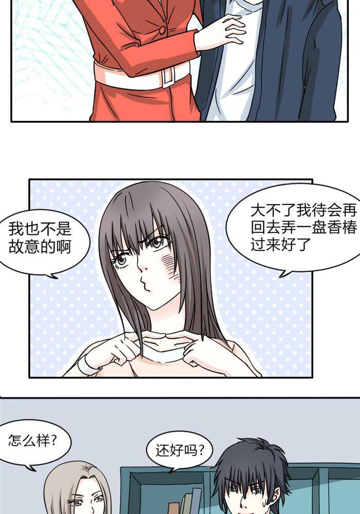 第7话5
