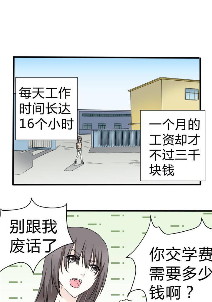 第16话4