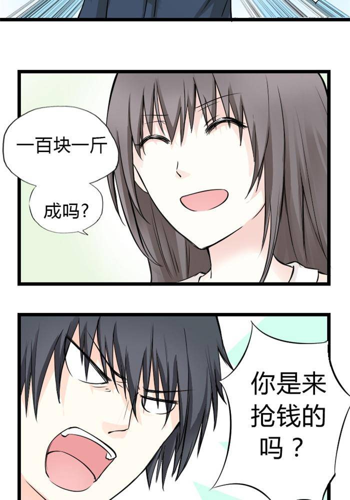 第5话16