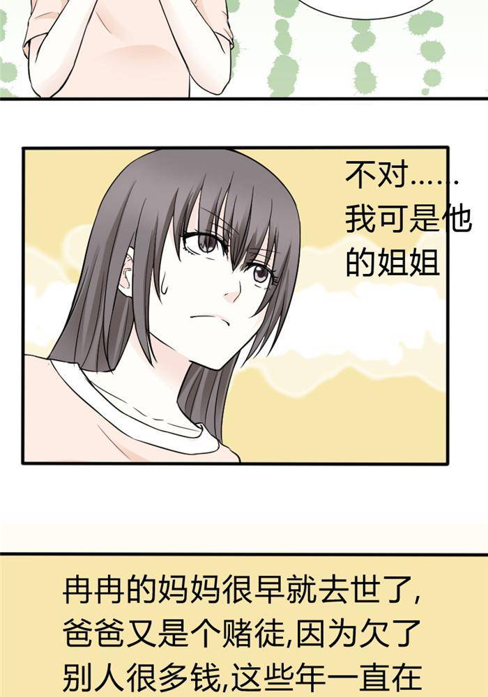 第14话8