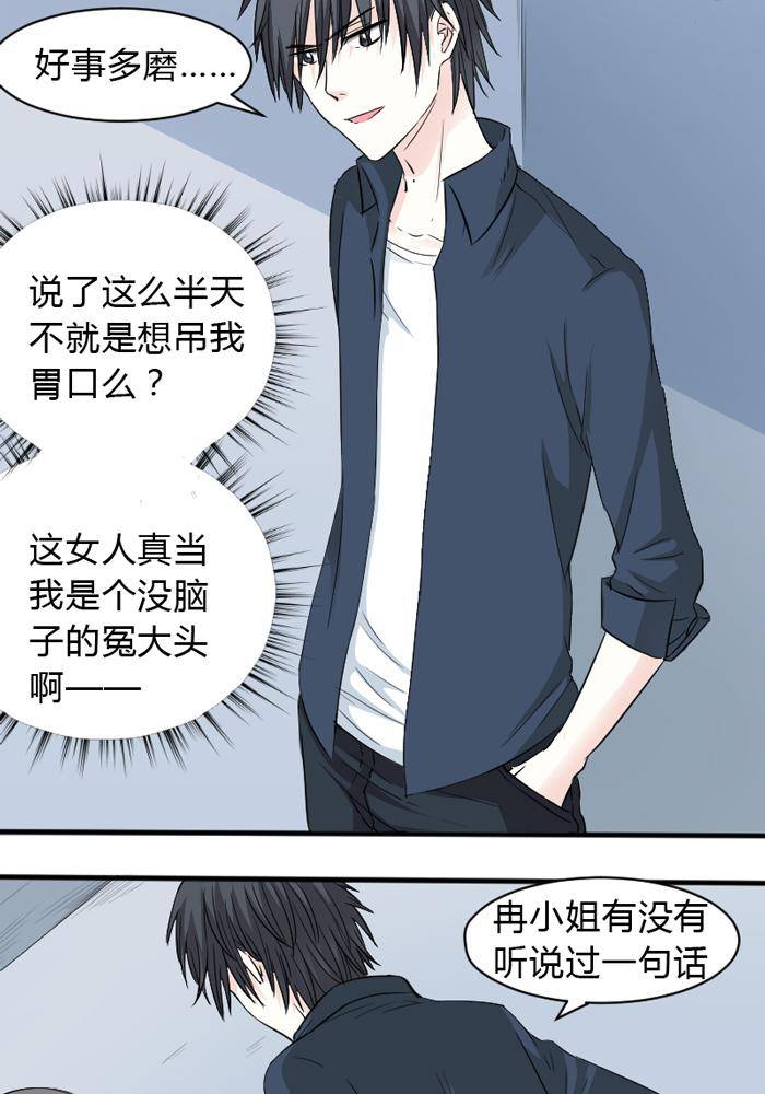 第11话4