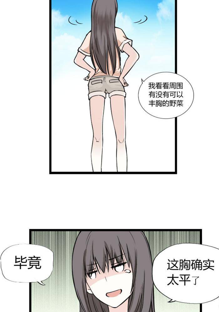 第2话10