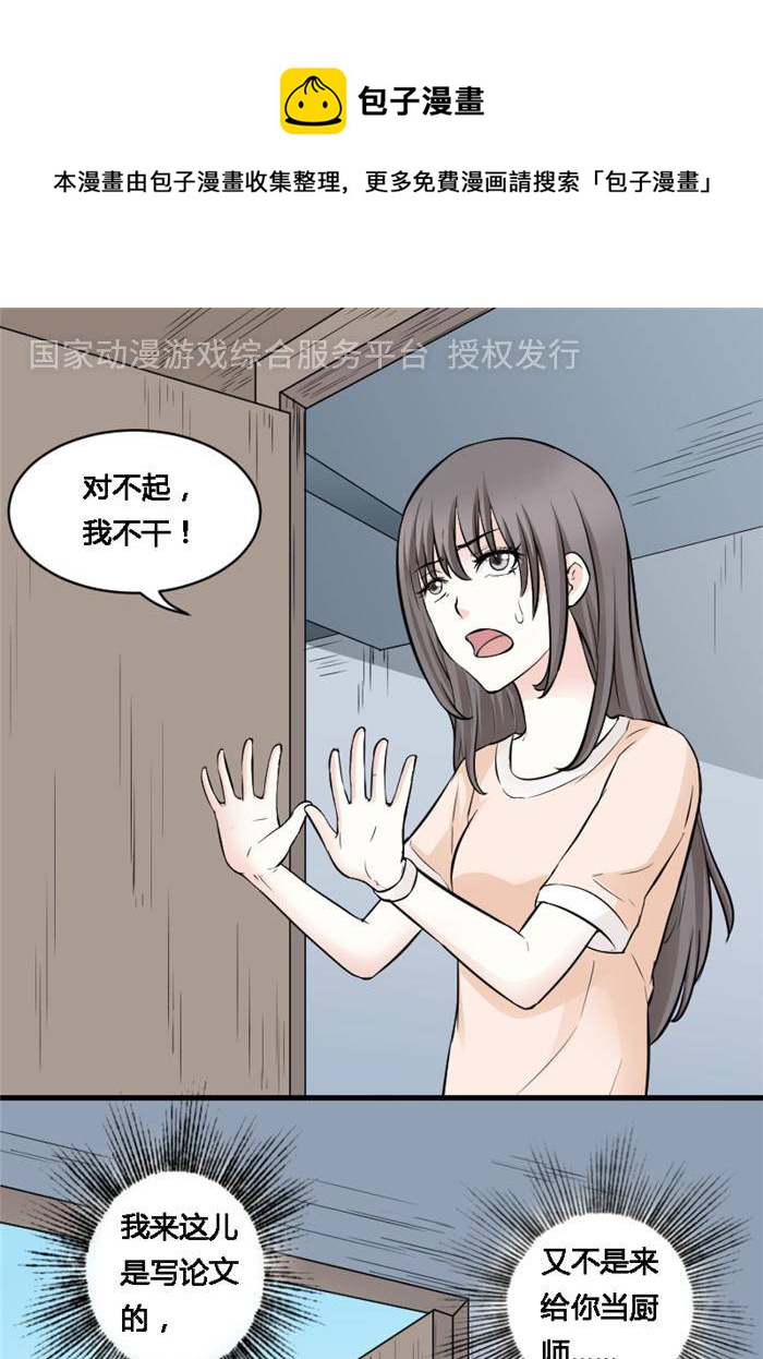 第10话0