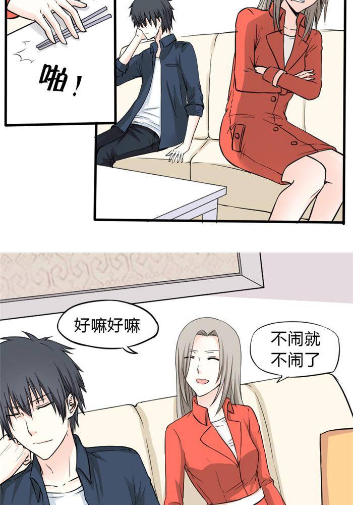 第8话3